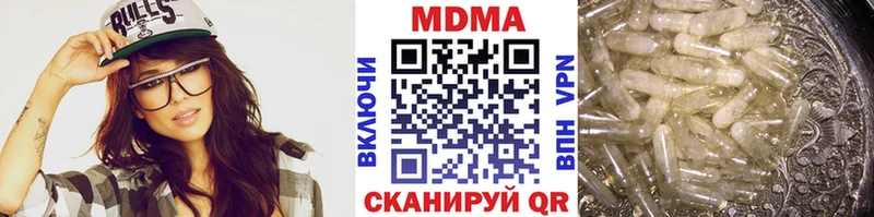 MDMA молли как найти закладки кракен маркетплейс Одинцово