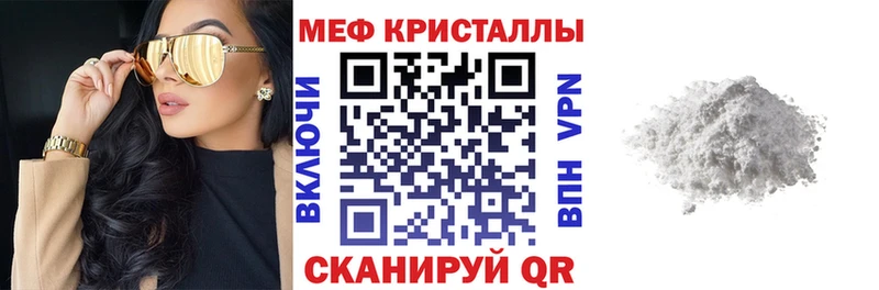 Мефедрон мука Одинцово