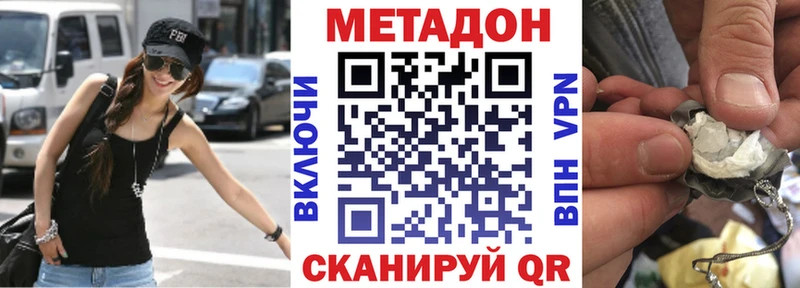 МЕТАДОН кристалл  продажа наркотиков  блэк спрут как зайти  Одинцово 